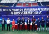 星空体育在线官网-德甲联盟公布新赛季改革方案  